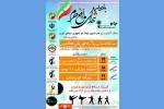 مسابقه کشوری کونگ فوجام (نوید ذهن برتر)در شیراز برگزار خواهد شد